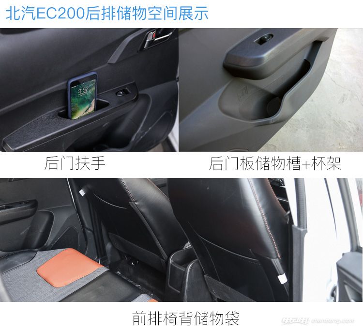 别看我小试驾北汽新能源EC200