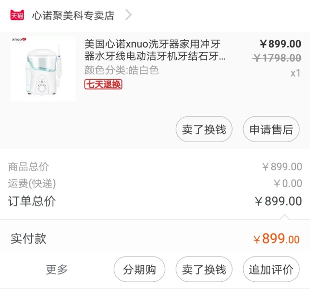 牙齿的修复神器,牙齿清洁小帮手