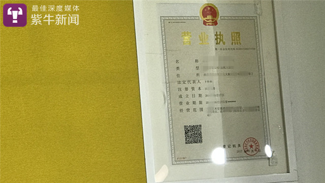 【紫牛新闻】数十棋童参赛无望,年花万元培训考的段位证是真是假?