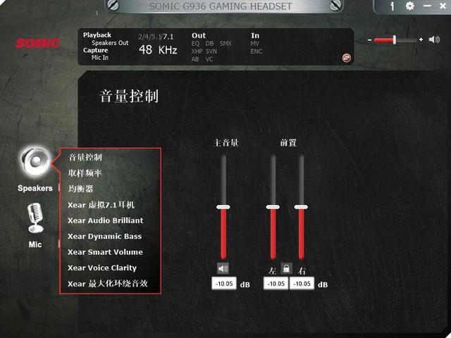 硕美科g936n无法听声辨位,硕美科g936n听声辨位设置