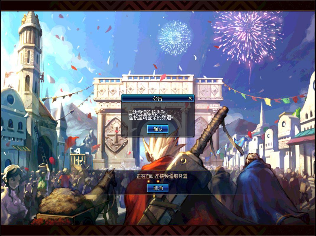 地下城与勇士怎么进入专属频道,地下城与勇士换频道卡