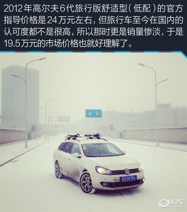 我家那台车看易车编辑的真实选择(22)