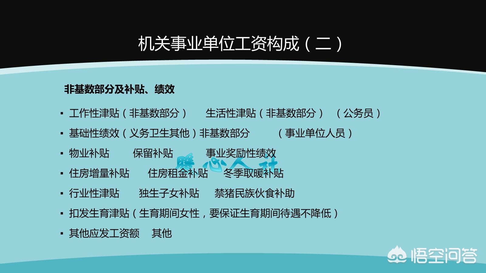 温州事业单位待遇怎么样,珠海市事业单位工资待遇