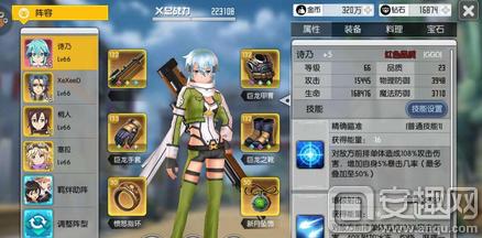 刀剑神域黑衣剑士和关键斗士,刀剑神域黑衣剑士ps4