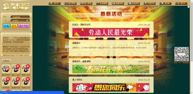 在看差评君也玩网络黑彩票?差点倾家荡产。。。