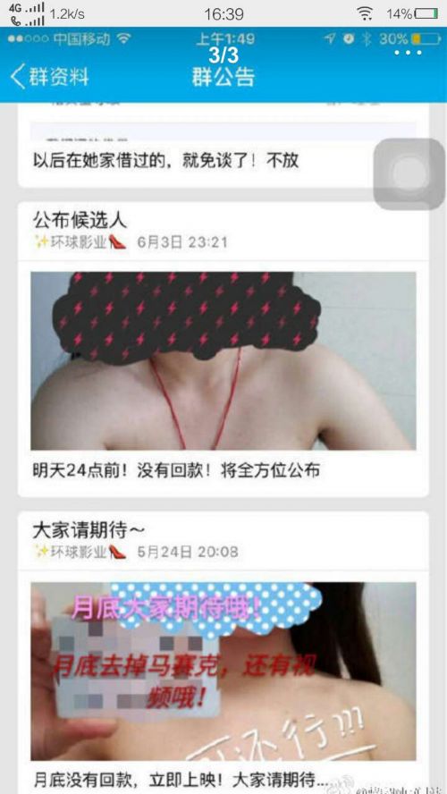 校园贷和裸贷事件怎么解决的,陷入校园贷骗局