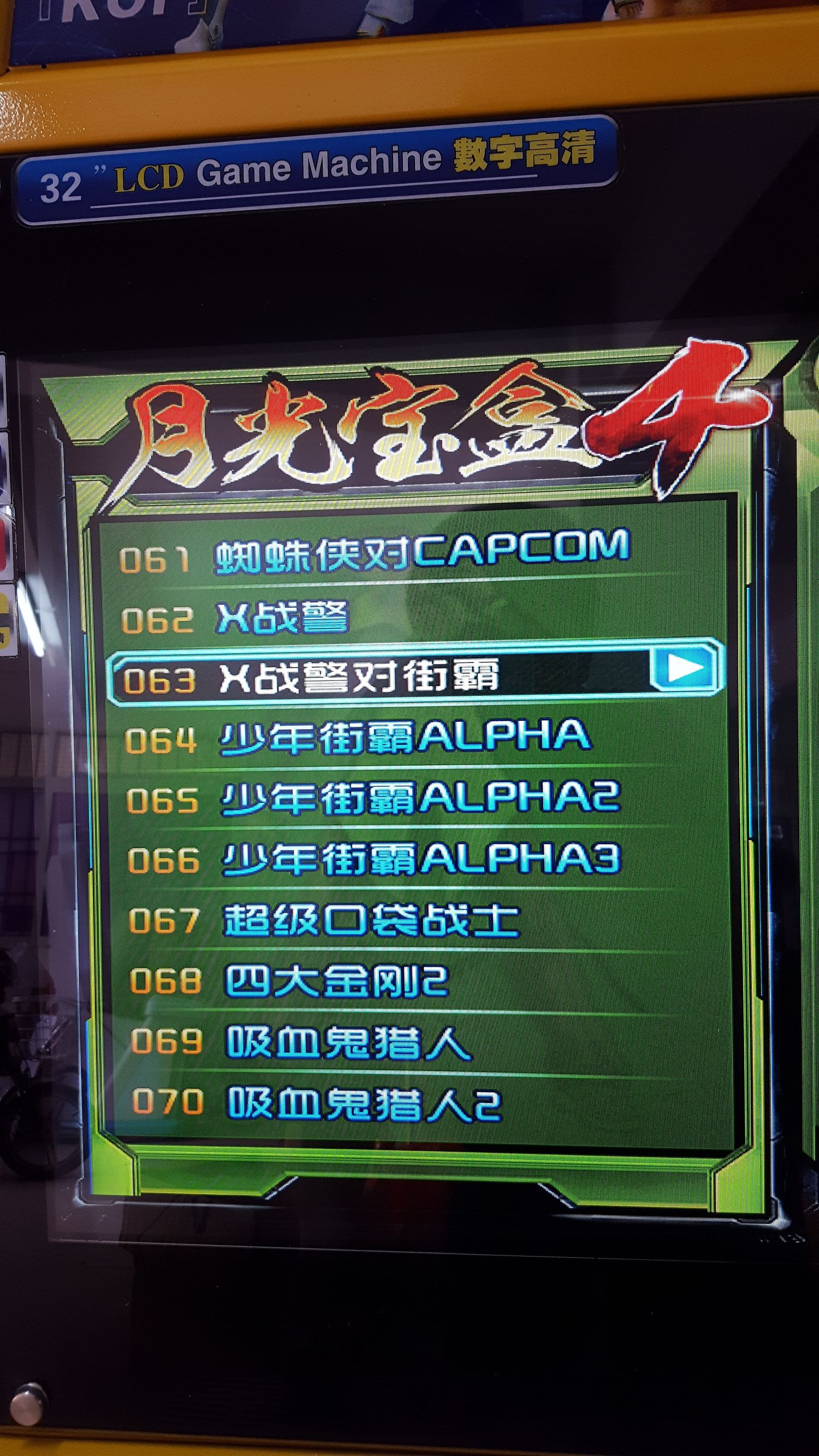 月光宝盒双人格斗摇杆街机,月光宝盒4街机游戏