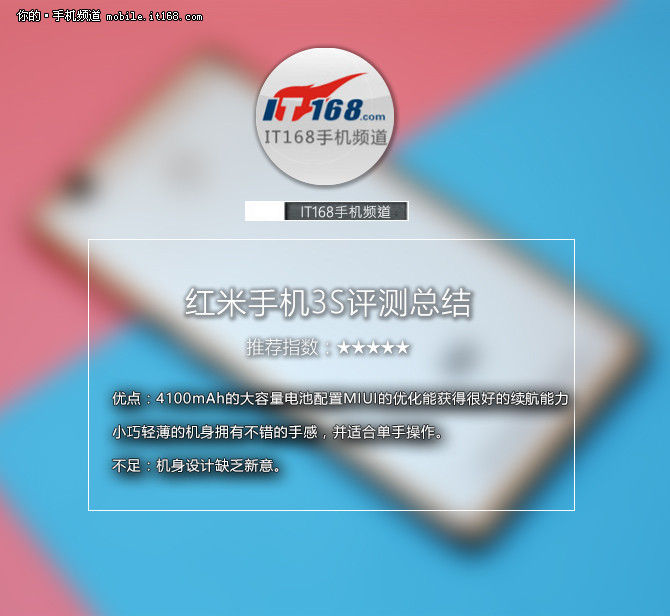 红米3s测评拼多多,红米3s处理器评测