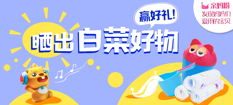 新手妈妈必备海淘母婴用品手册,宝宝海淘必备物品