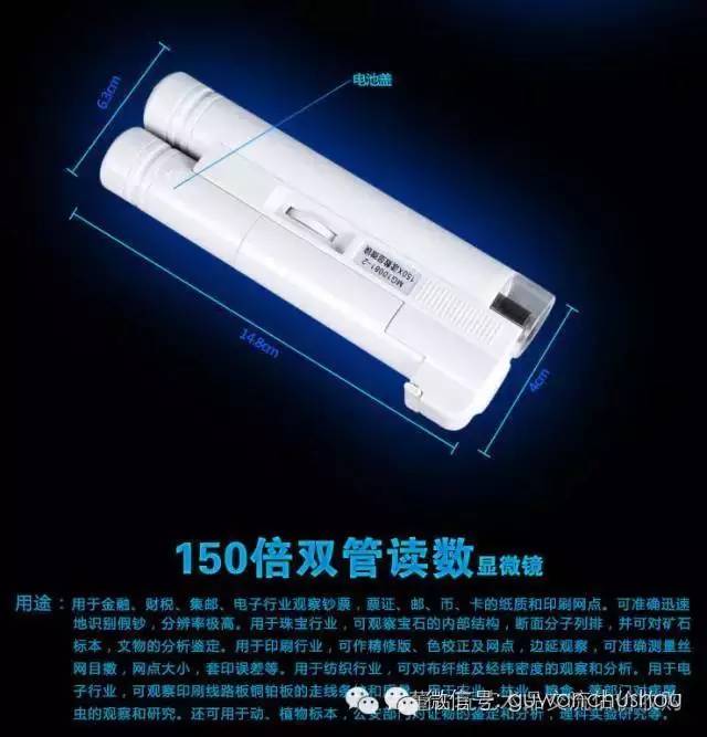 10000高倍放大显微镜价格二手,专家同款的鉴定显微镜