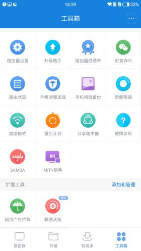 魅族跟小米哪个使用体验更优秀,魅族路由器极速版深度评测