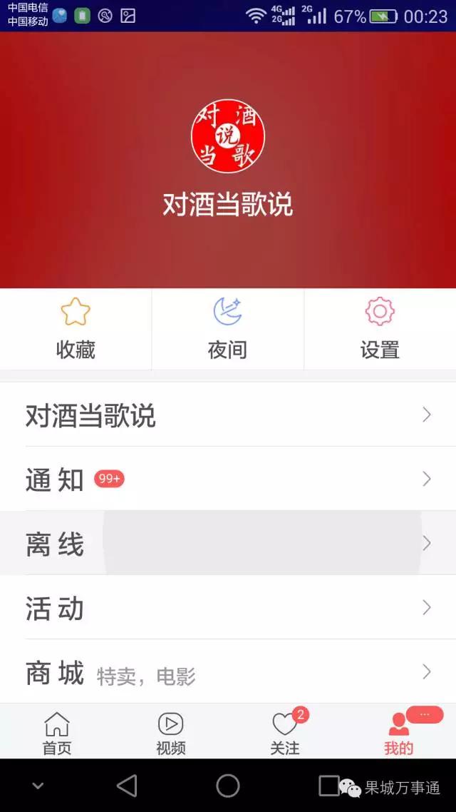 如何让自己微信达到1000个粉丝,提高微信粉丝