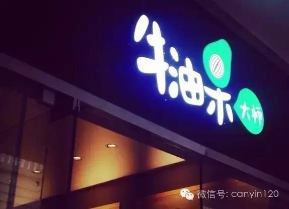 开店必火的秘诀,开店餐饮基础