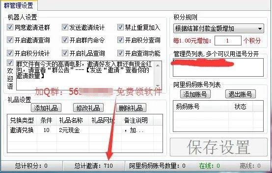 qq群怎么引流最快最有效,qq群引流最快方法