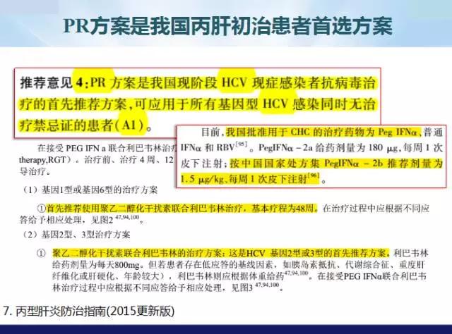 印度治疗丙肝的药是真的吗,印度丙肝治疗最佳方法