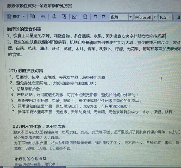 激素依赖性皮炎反复发作怎么办,激素依赖性皮炎该怎样治疗