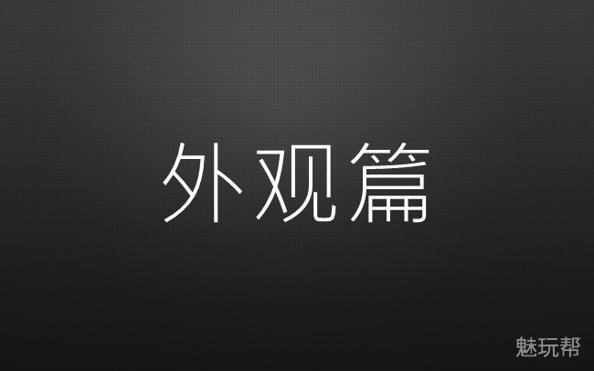 魅蓝note3制造成本,3c产品消费者调研