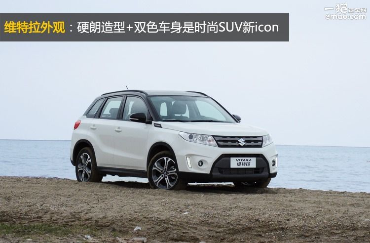 长安维特拉测评,2023款长安铃木维特拉试驾