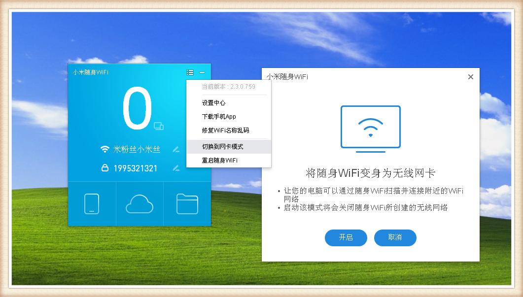 台式电脑可以装无线接收器吗,199元装电脑