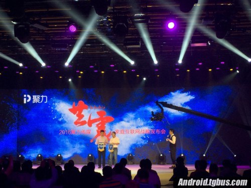 聚力传媒开共震大招共赢战略剑指行业第一