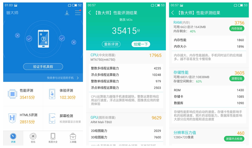 魅蓝3s手机现在还行吗,魅蓝3s手机