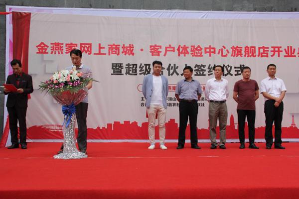 金燕家开拓“0投资”全民创业新思路