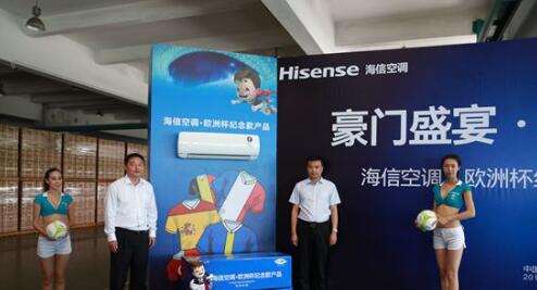 海信赞助欧洲杯策划方案,海信欧洲杯战略发布