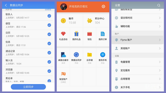 魅蓝note3制造成本,3c产品消费者调研