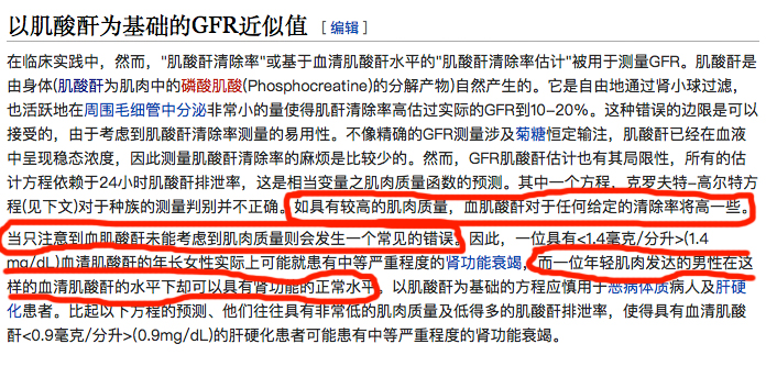 健身你们的基础代谢是多少,健身爱好者肌酐水平