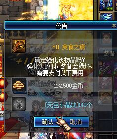 DNF网上买号被骗并威胁直播分解账号并报警