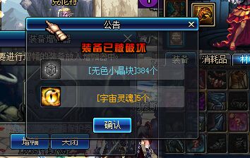 DNF网上买号被骗并威胁直播分解账号并报警