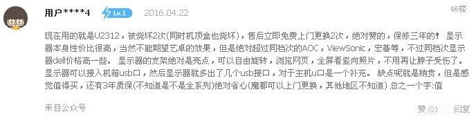 人们常说内行看门道外行看热闹,戴尔显示器为什么那么多线屏