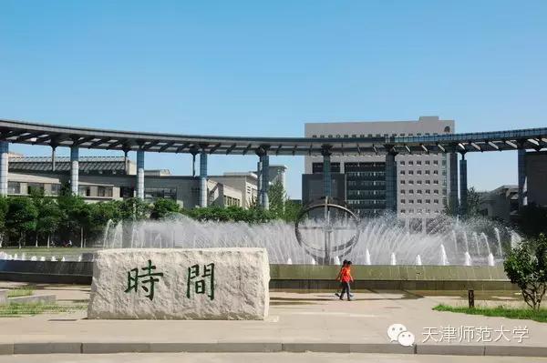 我为什么推荐你一定考北邮,理科生上天津师范大学合适吗