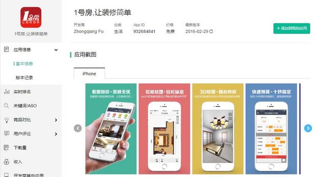 装修app软件排行榜前十名齐家网,装修类app哪个最好