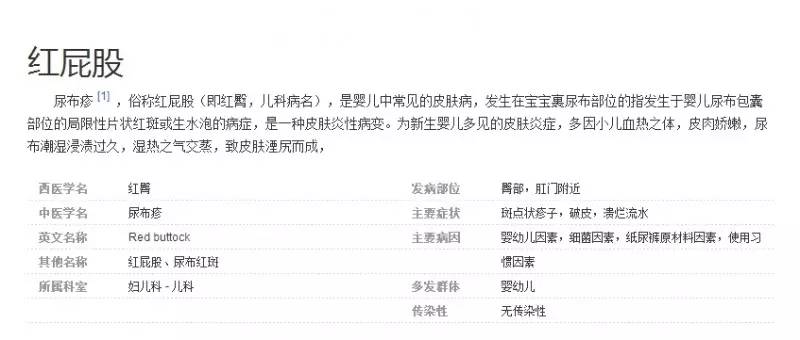 10个多月宝宝屁股红,宝宝红屁股一招搞定