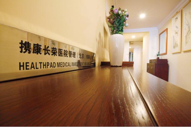 携康长荣,携康长荣医院