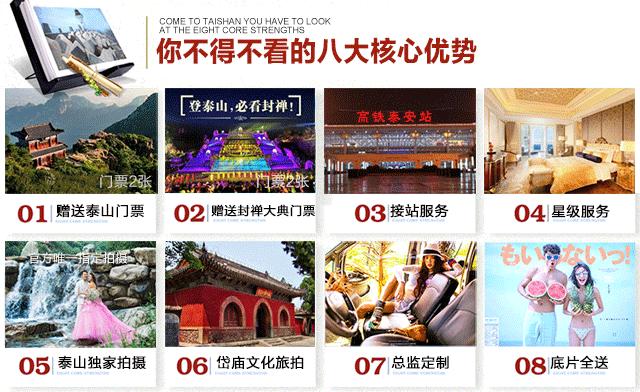 泰山民族服饰旅拍,泰山儿童旅拍