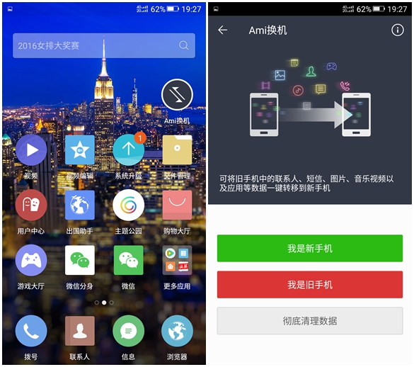 金立s6prom6m6plus,金属光感超强的手机