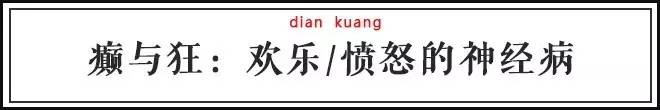 古代神经病有多严重,古代神经病被称为什么病