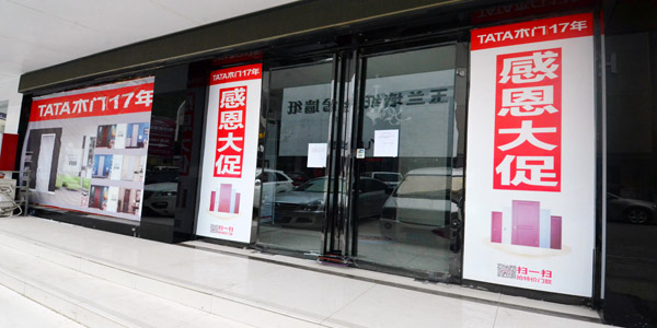 tata木门门店迟迟不发货,买tata木门进到假门店怎么维权