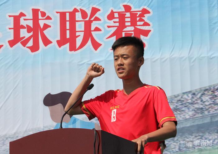 向尚运动杯总决赛,滨州市第一届向尚杯开幕式