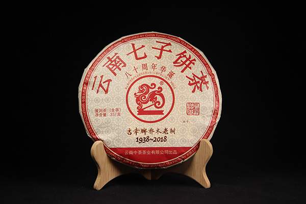 中茶吉幸古树,2018年老树茶普洱生茶