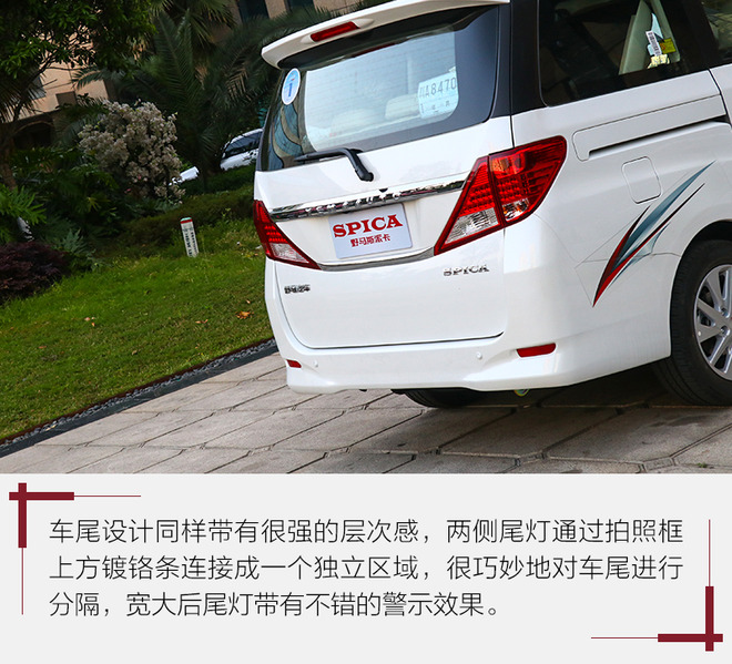 野马七座车mpv斯派卡使用说明,野马斯派卡家用7座mpv车