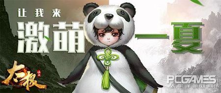 激萌一夏《太极崛起》萌战江湖玩法来袭