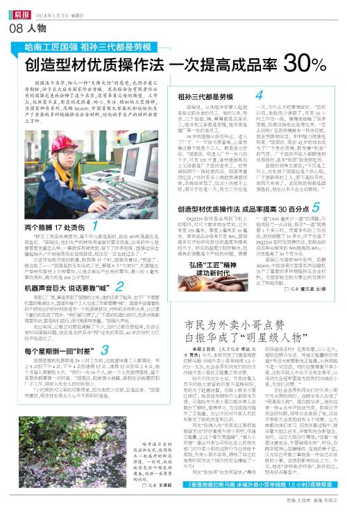 鍝堝崡宸ュ尃鍥藉己绁栧瓩涓変唬閮芥槸鍔虫ā,鍝堝崡宸ュ尃