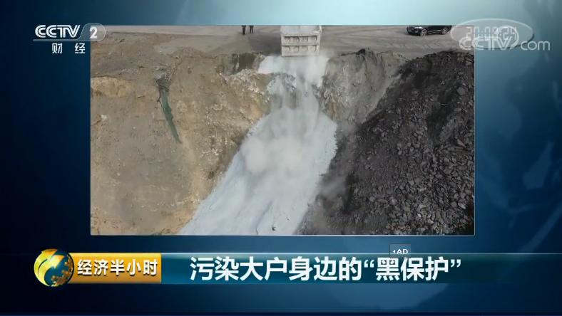 山西三维环境污染事件整改,山西三维集团污染事件说明