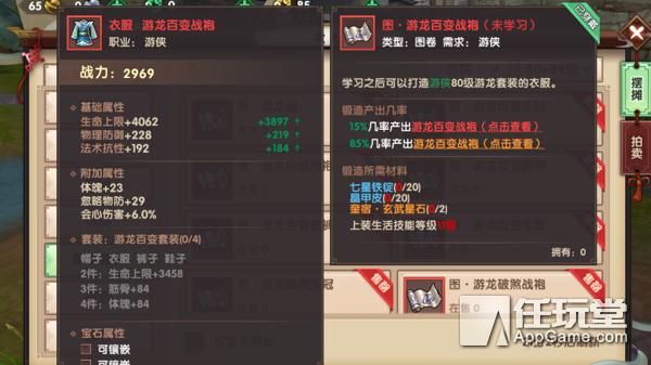 寻仙手游骑宠四象法阵,寻仙手游奇门游侠加点