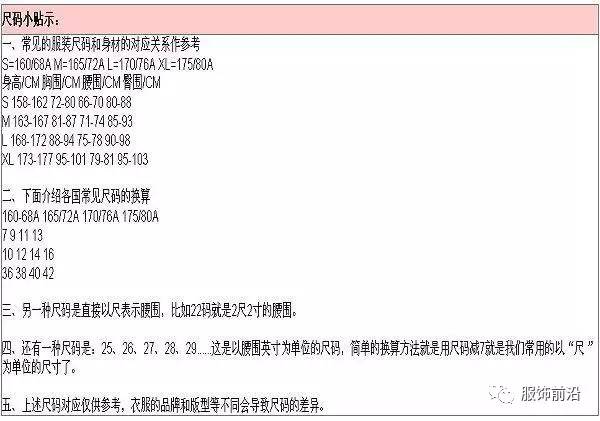 女士s码衣服尺码对照表,你需要穿着合适的衣物