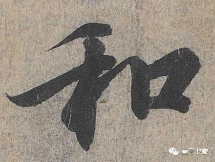 王羲之最漂亮的24个单字价格,王羲之行书100个最漂亮的字