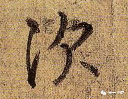 王羲之最漂亮的24个单字价格,王羲之行书100个最漂亮的字